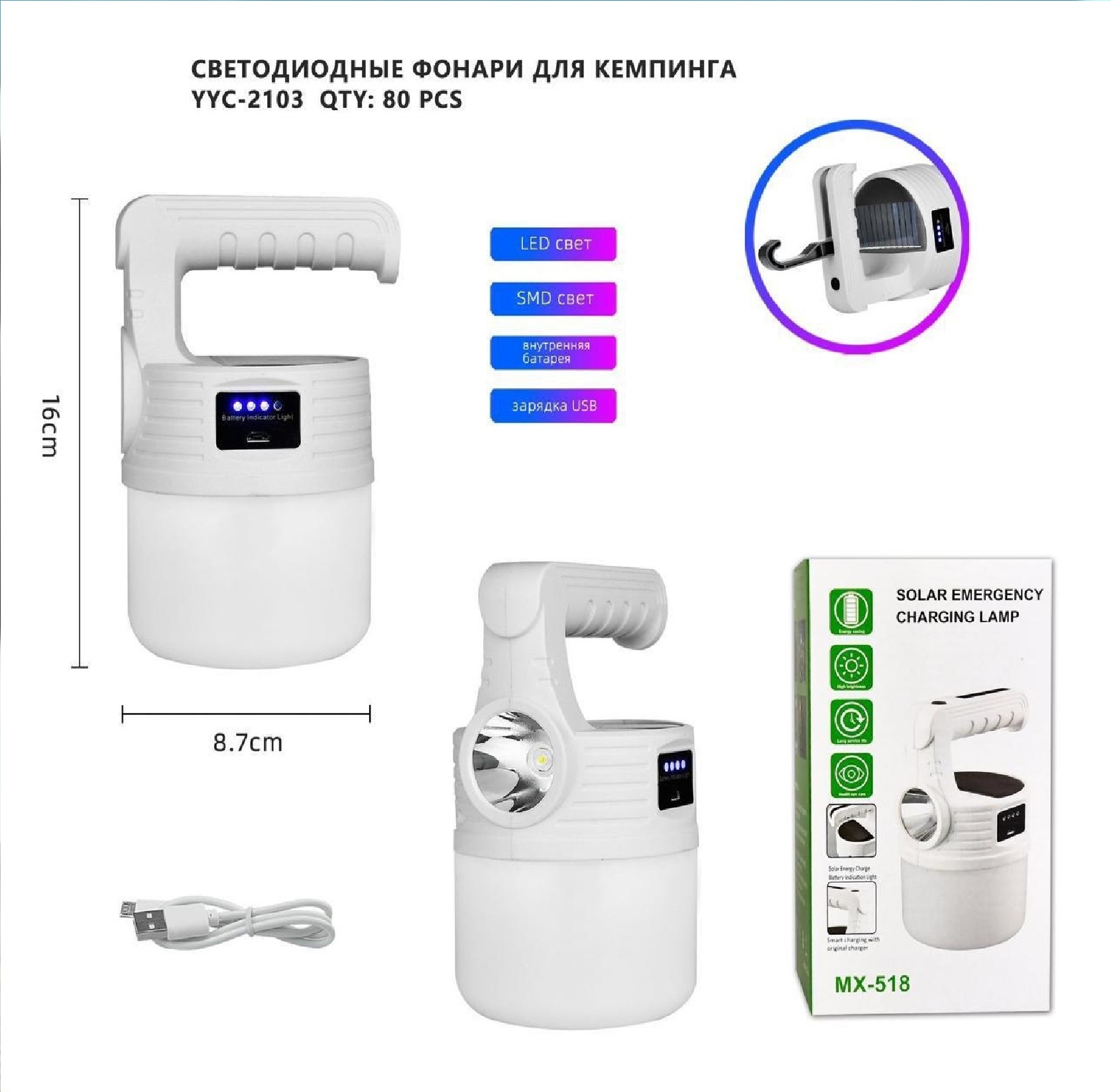 Кемпинговый фонарь XPZ 2103