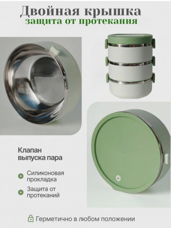 Ланч бокс трехярусный из нержавейки 1.5 литра