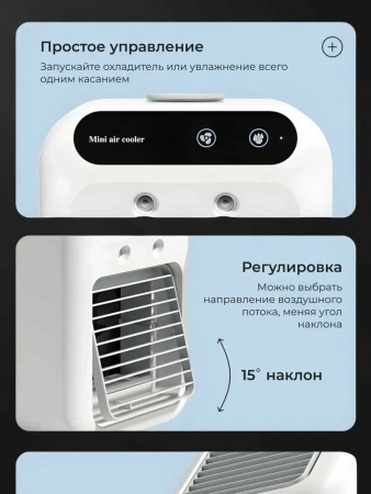 Вентилятор с увлажнителем L7