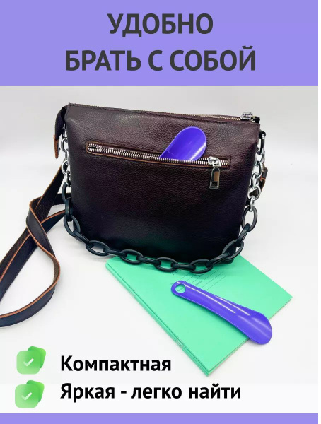 Пластиковая ложка для обуви 14 см