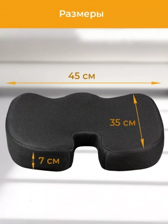Ортопедическая подушка с эффектом памяти 45*35 см