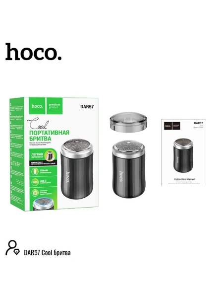 Шейвер Hoco Dar57