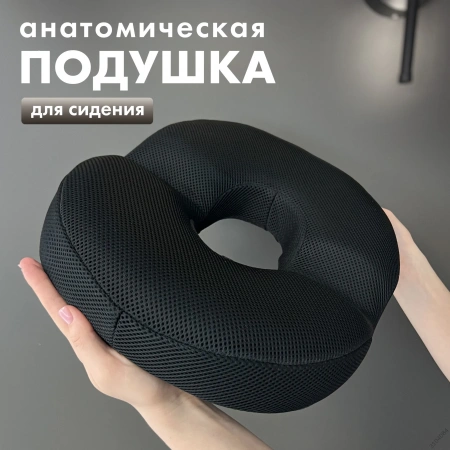 Ортопедическая подушка с эффектом памяти 40*33 см