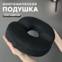 Ортопедическая подушка с эффектом памяти 40*33 см