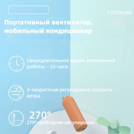 Ручной вентилятор со встроенным Power Bank HZ001