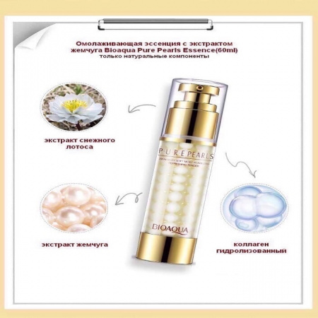 Омолаживающая сыворотка BioAqua Pure Pearls