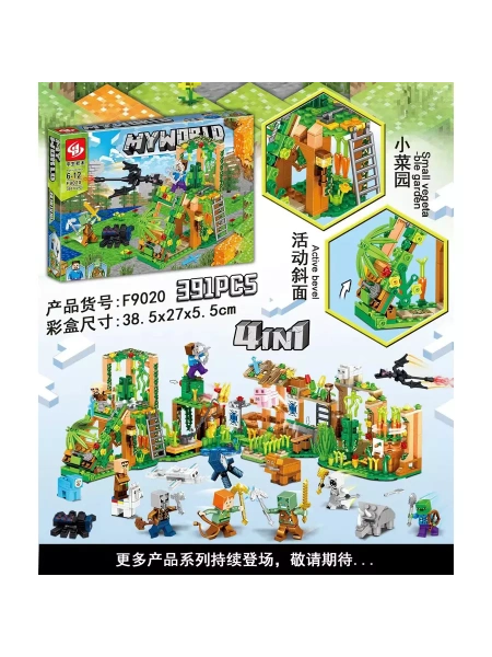 Конструктор My World F9020 391 pcs