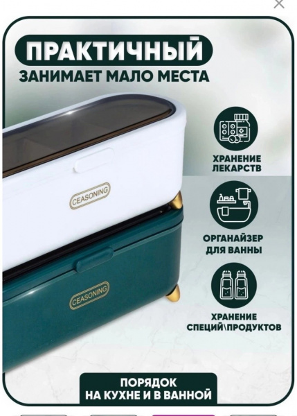 Органайзер для специй с отделениями Ceasoning