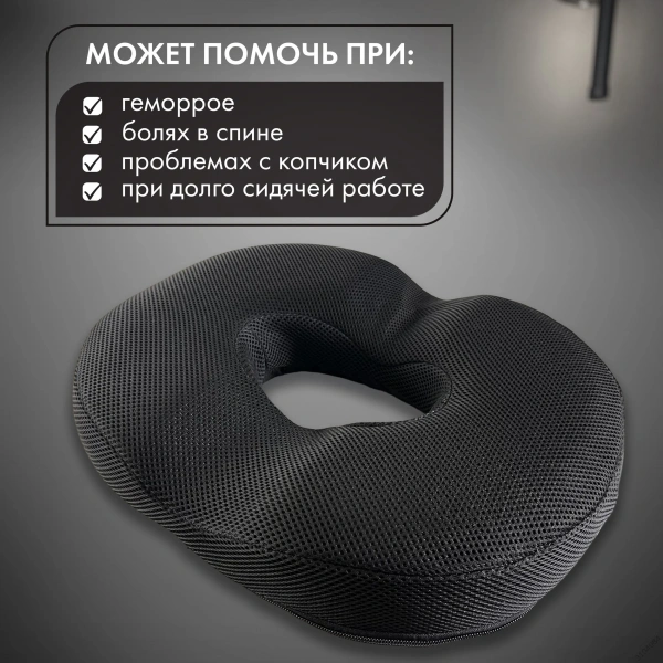 Ортопедическая подушка с эффектом памяти 40*33 см