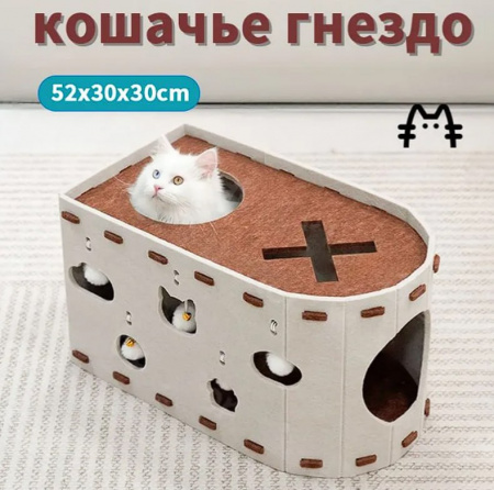Домик для кошки с когтеточкой и лазалкой