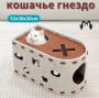 Домик для кошки с когтеточкой и лазалкой