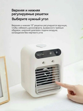 Вентилятор с увлажнителем L7
