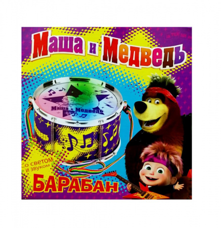 Музыкальный детский барабан Маша и Медведь