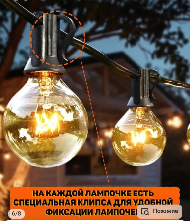 Елочная гирлянда 50 ламп 15 м