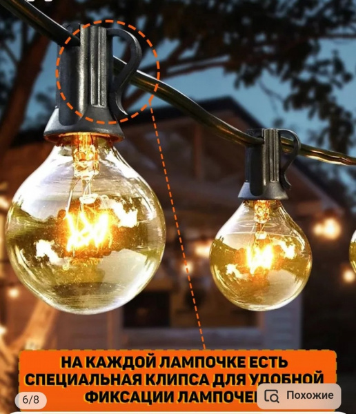 Елочная гирлянда 50 ламп 25 м