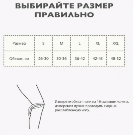 Бандаж Коленный Knee Support Nesin