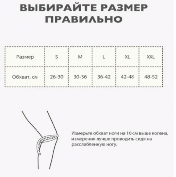 Бандаж Коленный Knee Support Nesin