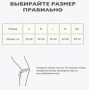 Бандаж Коленный Knee Support Nesin