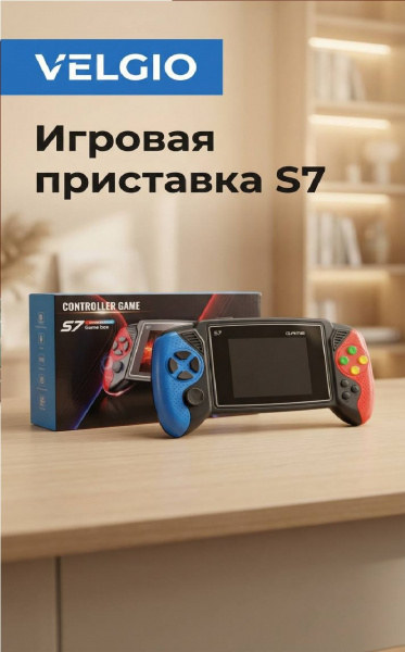 Игровая приставка S7