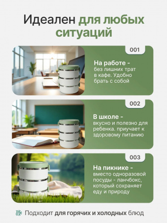 Ланч бокс трехярусный из нержавейки 1.5 литра