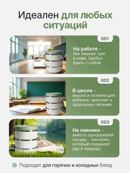 Ланч бокс трехярусный из нержавейки 1.5 литра