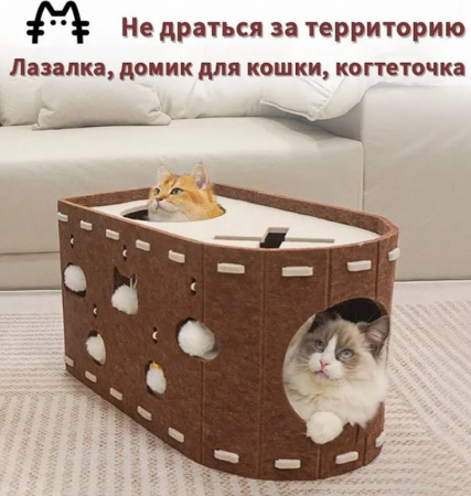 Домик для кошки с когтеточкой и лазалкой