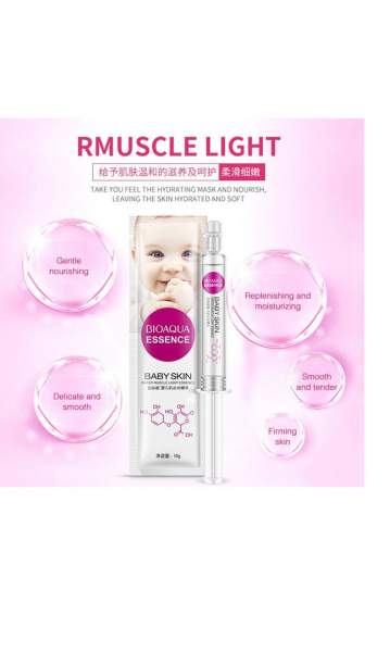 Осветляющая сыворотка для чистых пор Bioaqua Essence Baby Skin
