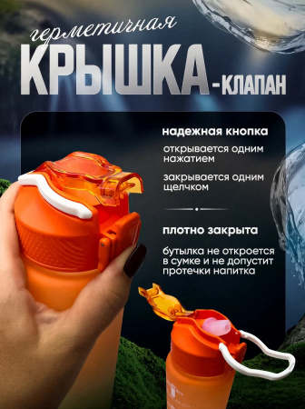 Спортивная силиконовая бутылка с клапаном 1000 мл