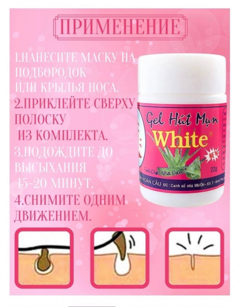 Гель маска для удаления черных точек Gel Hut Mun