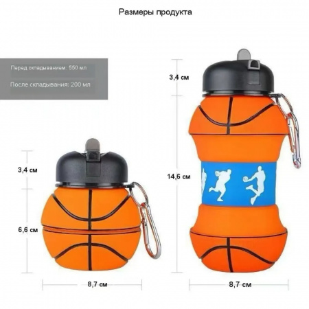 Спортивная силиконовая складная бутылка