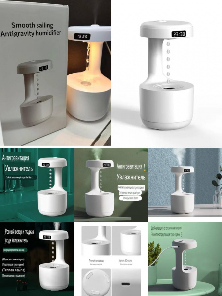 Увлажнитель воздуха Антигравитационные капли Smooth Sailing Antigravity Humidifier 600 мл