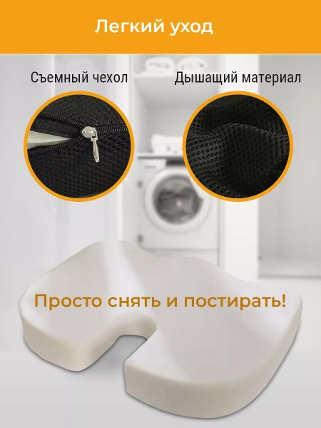 Ортопедическая подушка с эффектом памяти 45*35 см