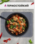 Силиконовый коврик для сушки посуды