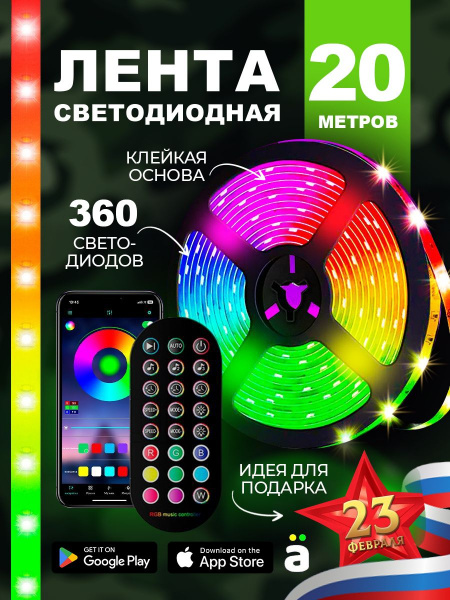 Светодиодная уличная многоцветная лента-гирлянда ELK-BLEDOMA RGB led с пультом 20 м