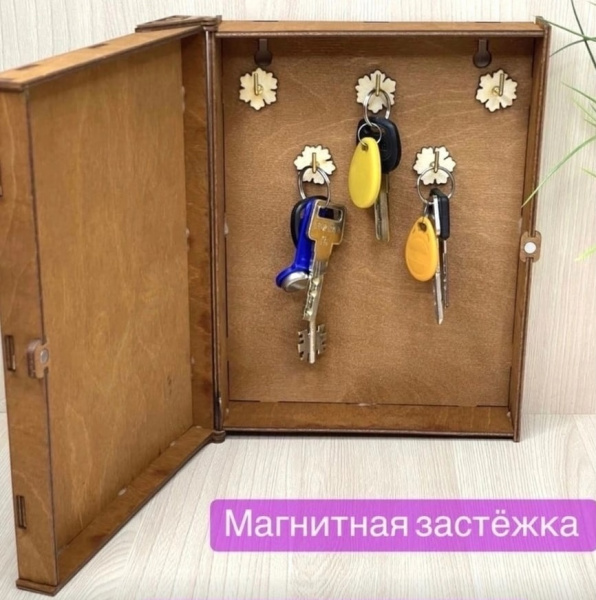 Ключница настенная «Ты заходи если че»