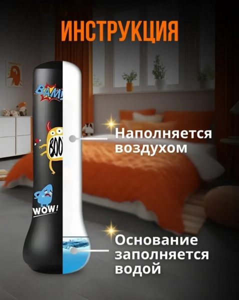 Надувная детская боксерская груша 120 см