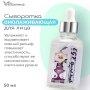 Сыворотка Eflzavacce Witch Piggy Hell-Pore EGF Special Ample, 50 мл