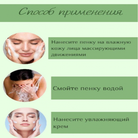 VASEINA Очищающая пенка мусс для умывания