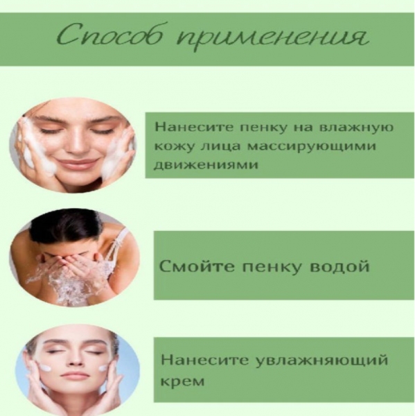 VASEINA Очищающая пенка мусс для умывания
