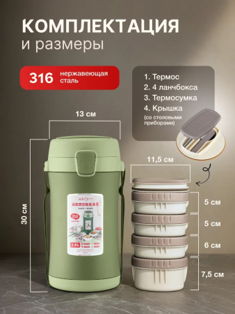 Термос ланч-бокс для еды с ручкой 2.8 литра