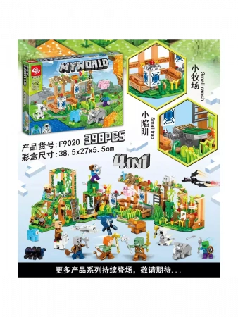 Конструктор My World F9020 398 pcs
