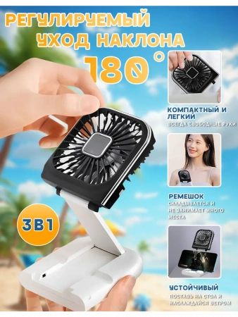 Ручной вентилятор со встроенным Power Bank F30 PRO