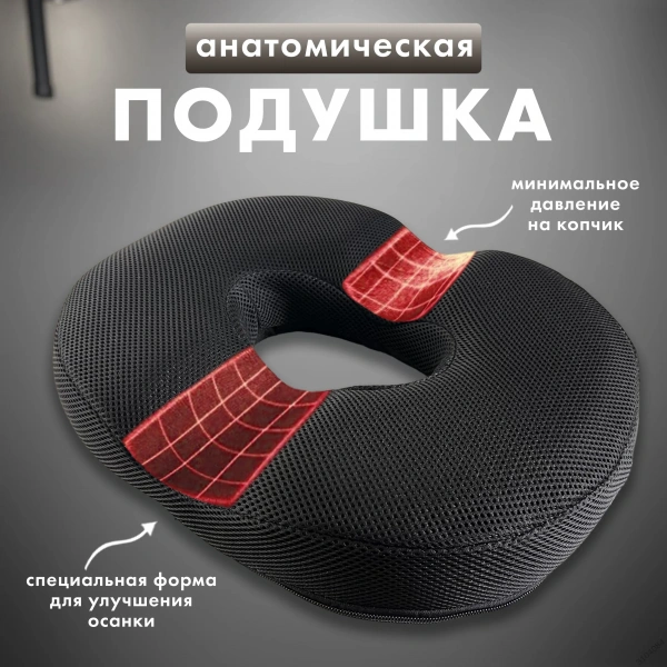 Ортопедическая подушка с эффектом памяти 40*33 см