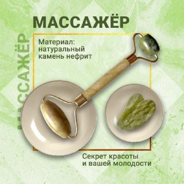 Массажный набор для лица и тела Гуаша