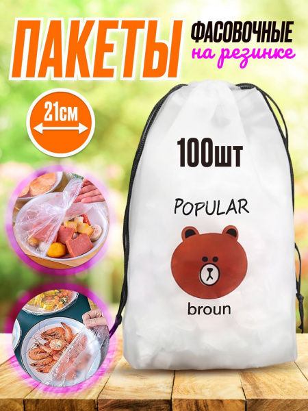 Крышки чехлы для хранения продуктов 100 шт