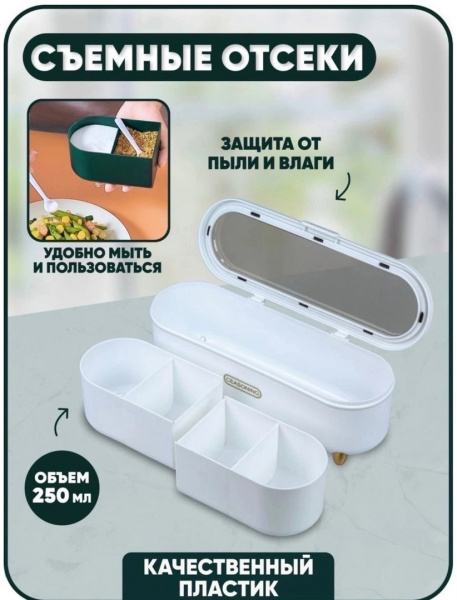 Органайзер для специй с отделениями Ceasoning