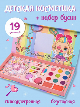 Набор детской косметики Shining Make Up и набор для создания браслетов 2в1 Shining Make Up