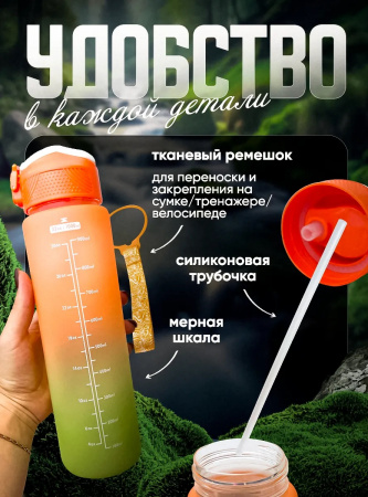 Спортивная силиконовая бутылка с клапаном 1000 мл