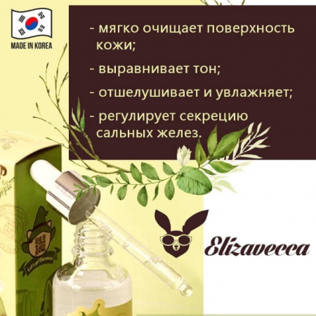 Сыворотка Eflzavacce Hell-Pore Galactomyces Pure 100% Ample, 50 мл