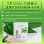 VASEINA Очищающая пенка мусс для умывания